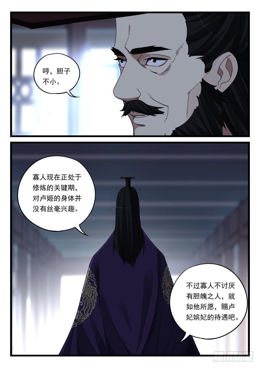 第六十一话 压迫感19