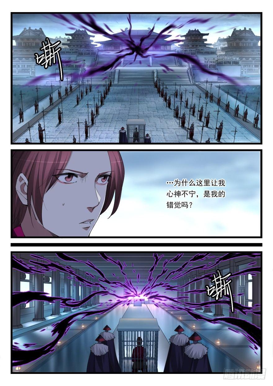 第六十一话 压迫感2