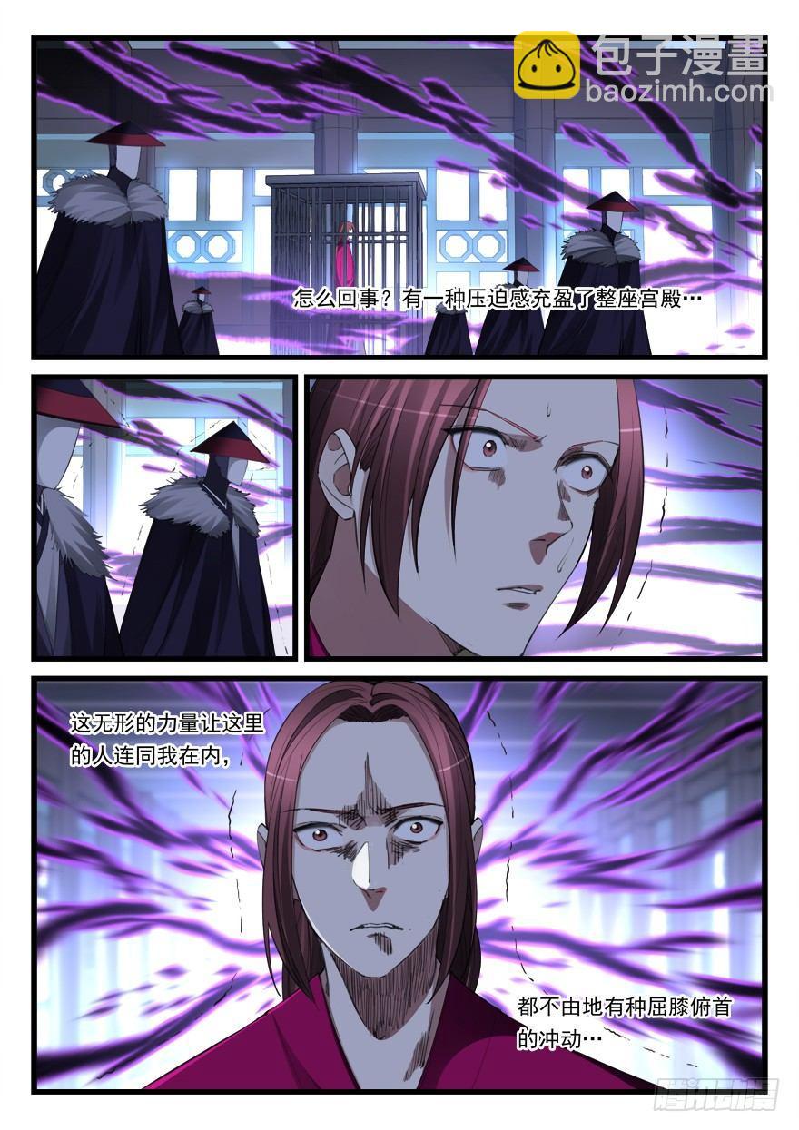 第六十一话 压迫感3