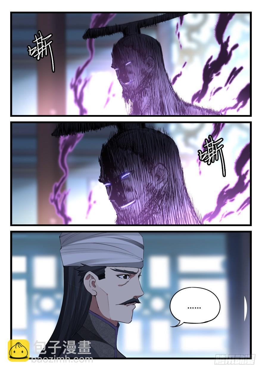 第六十一话 压迫感5