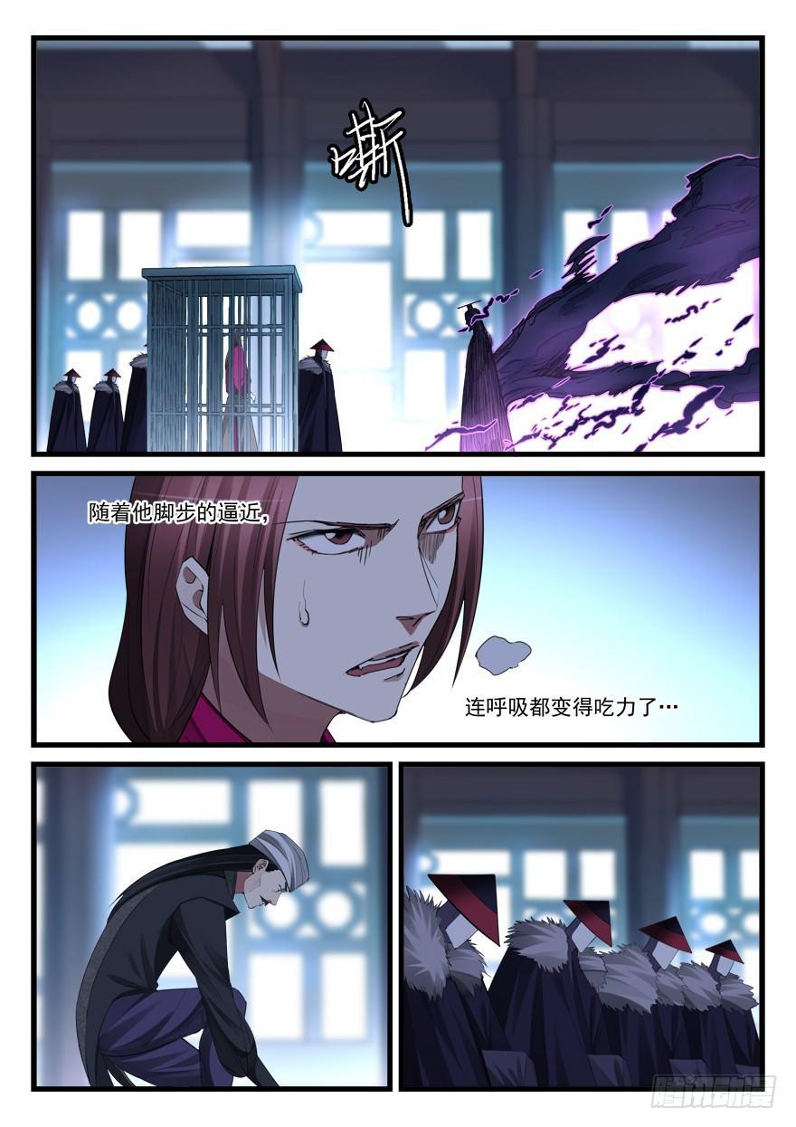 第六十一话 压迫感7
