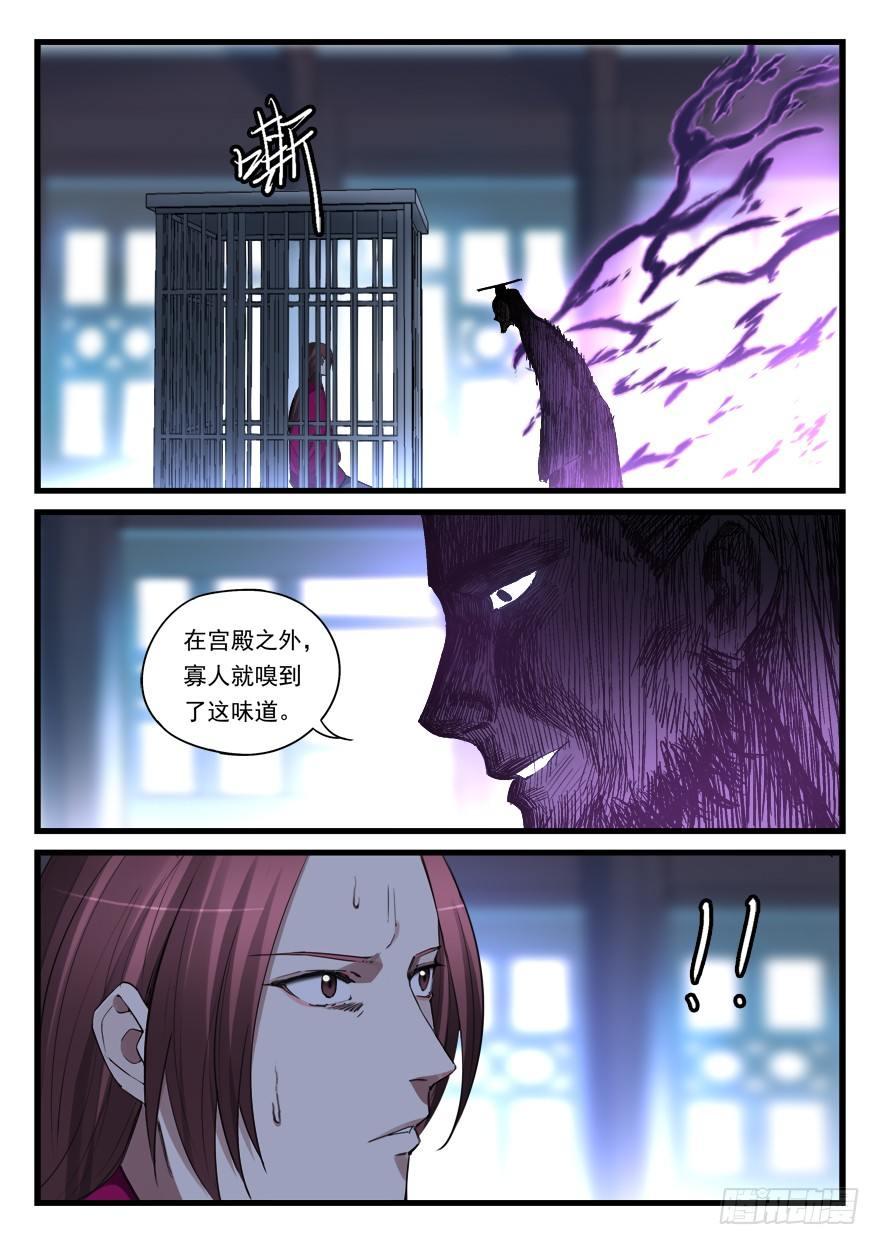 第六十一话 压迫感8