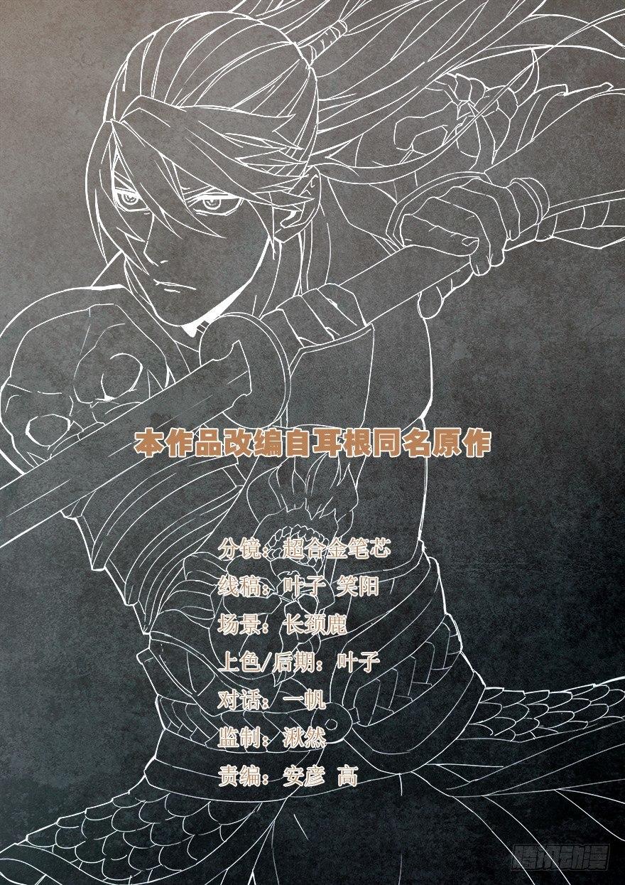 第六十二话 入狱0