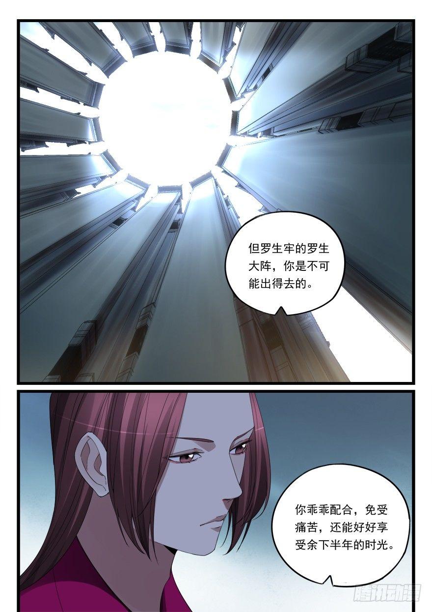 第六十二话 入狱10