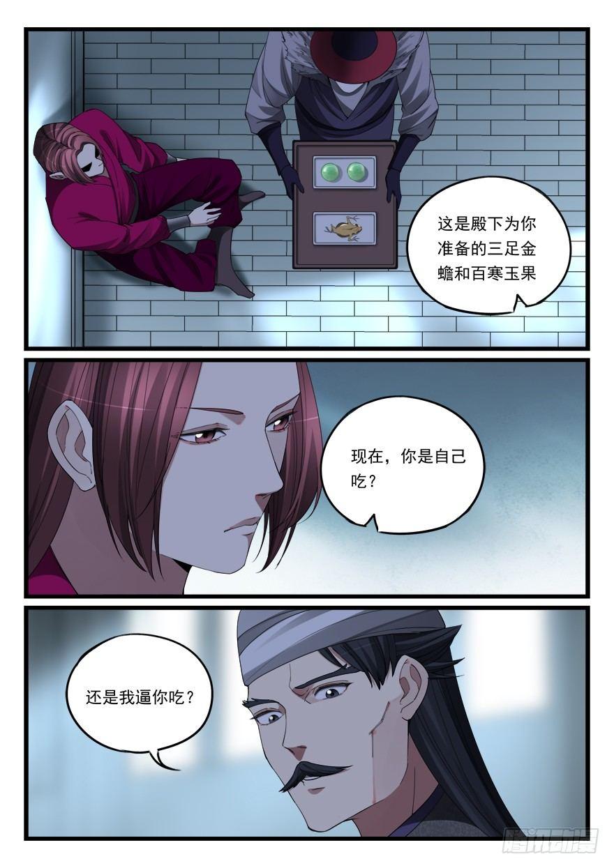 第六十二话 入狱11