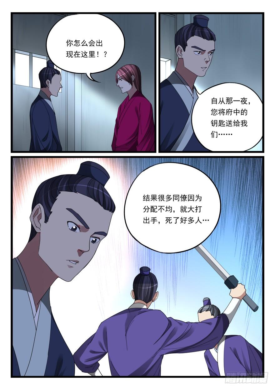 第六十二话 入狱15