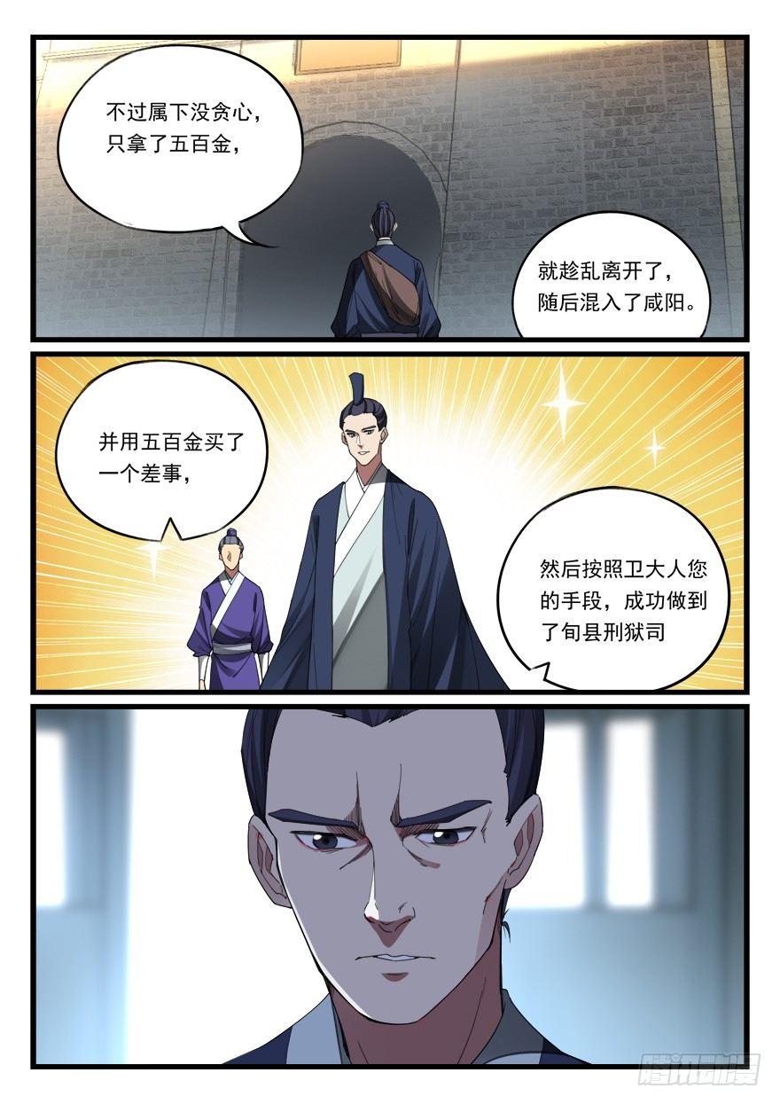 第六十二话 入狱16