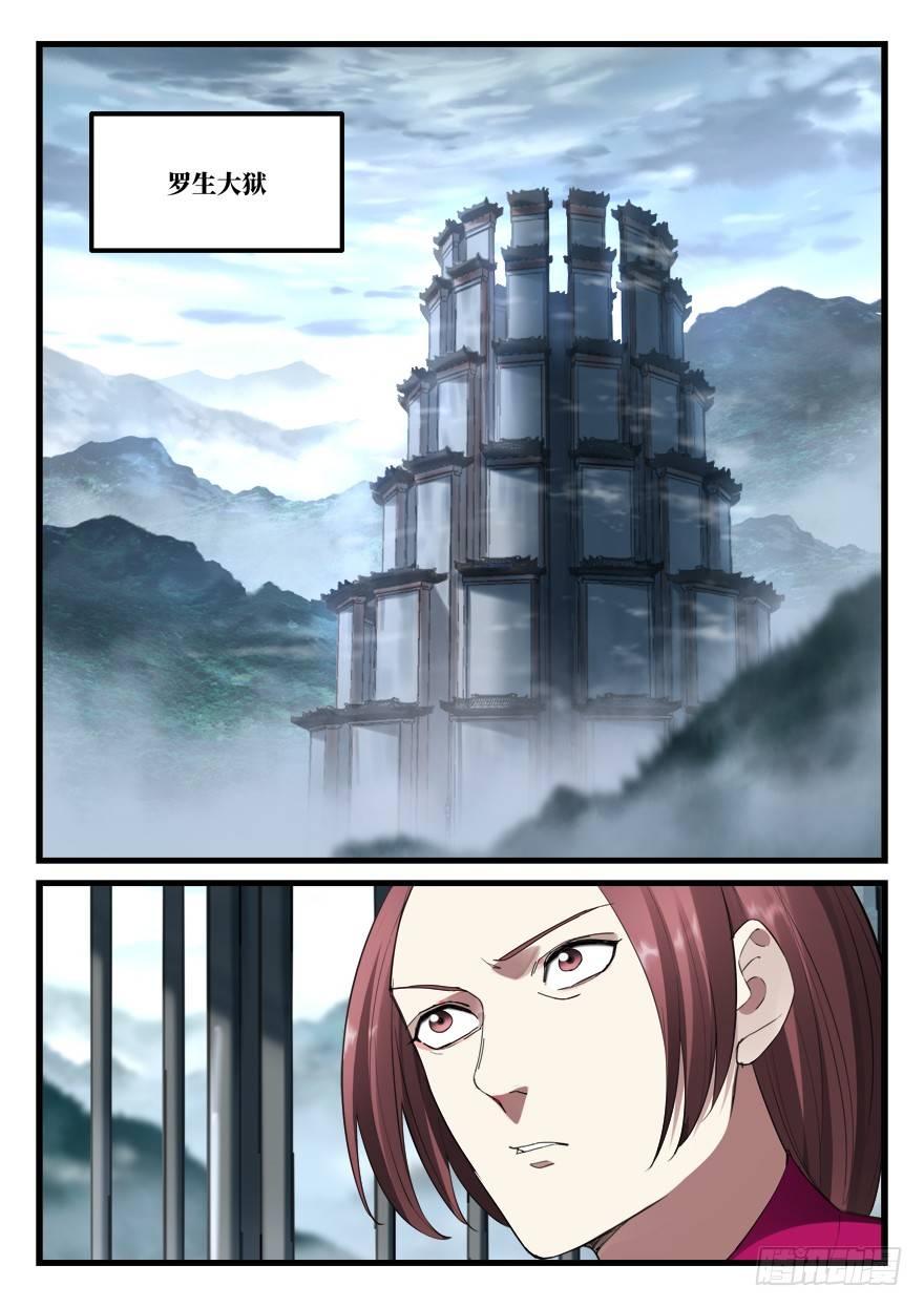 第六十二话 入狱4