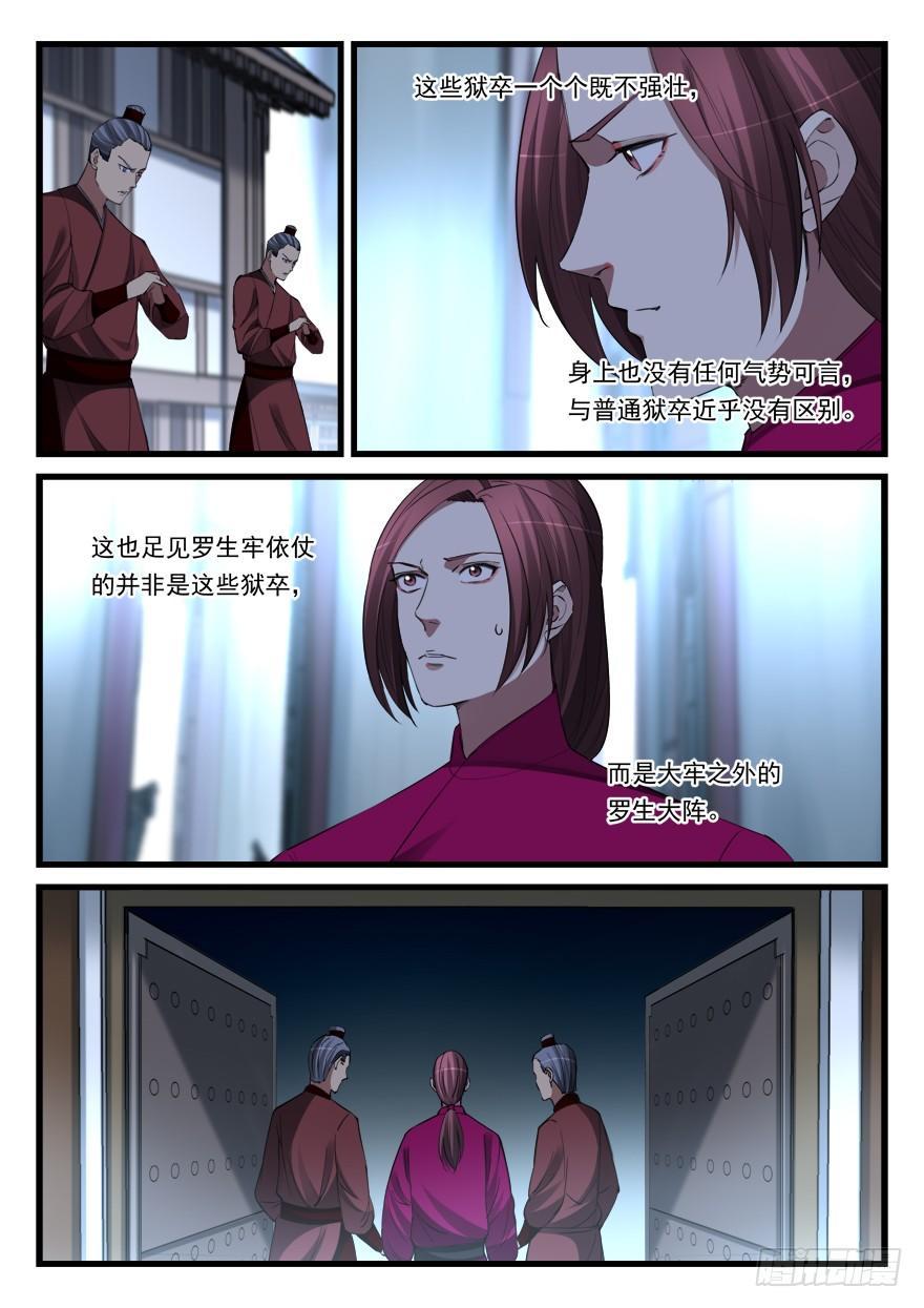 第六十二话 入狱8