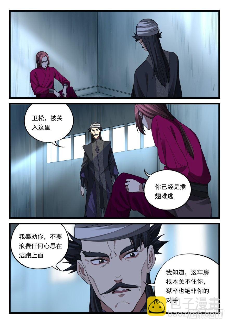 第六十二话 入狱9