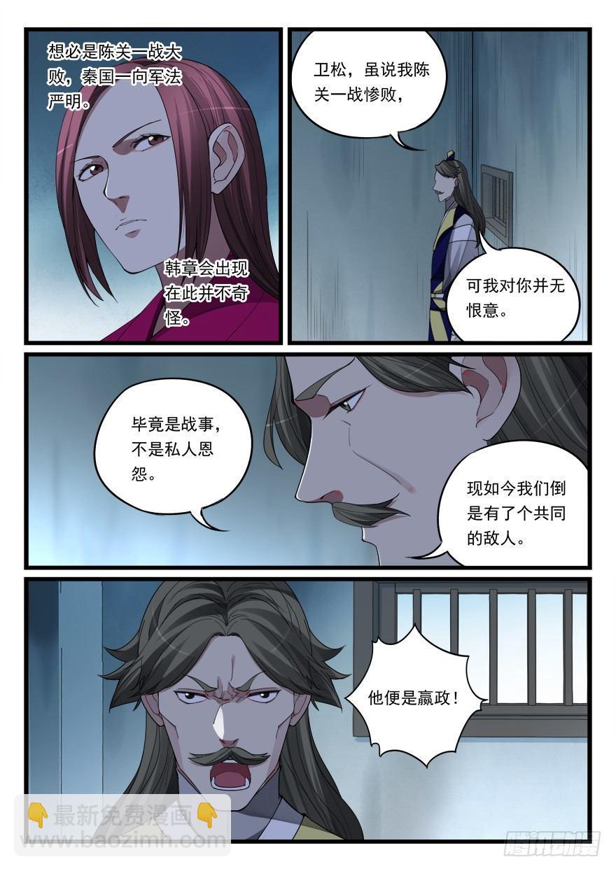 第六十三话 冤家路窄10