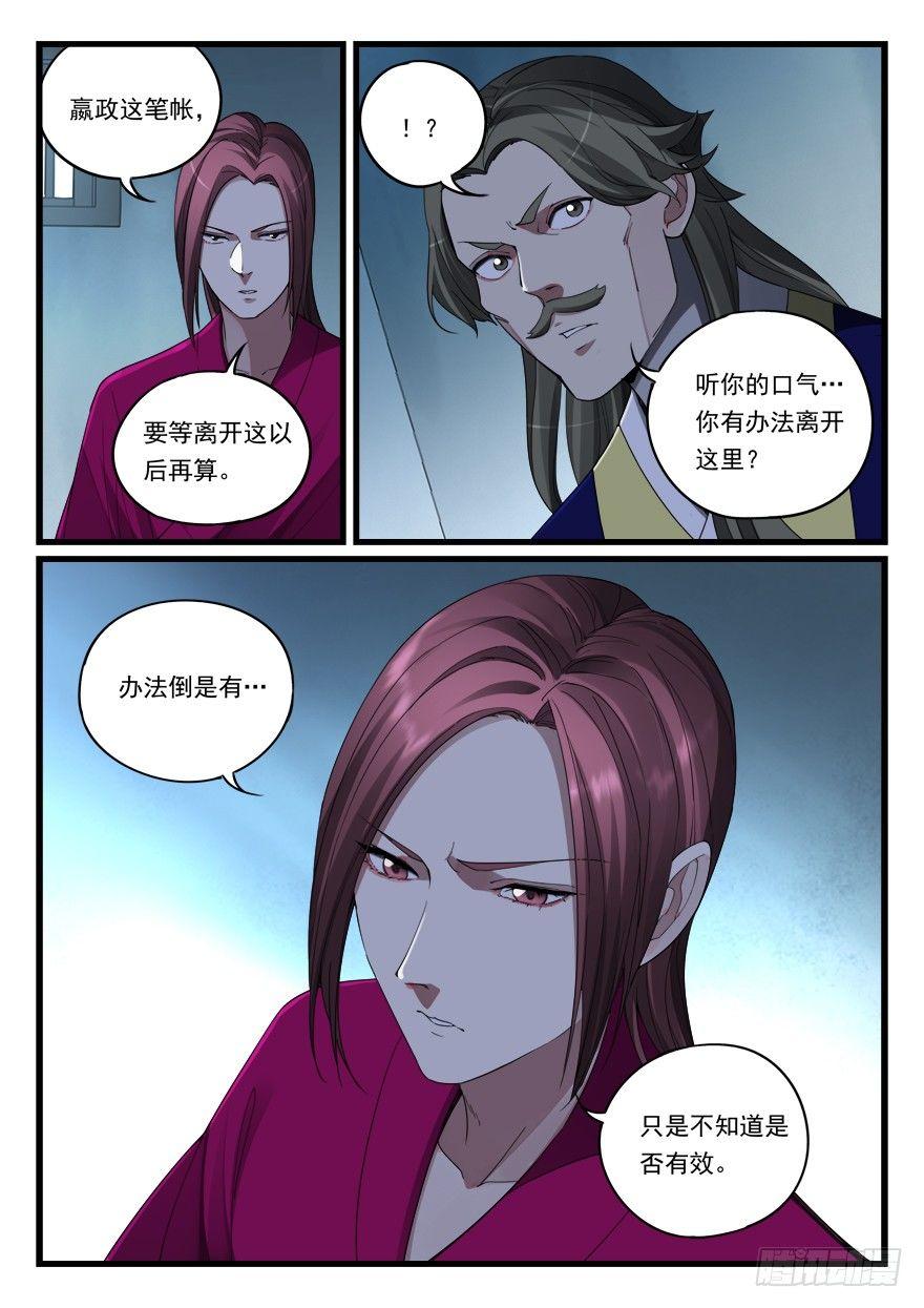 第六十三话 冤家路窄11