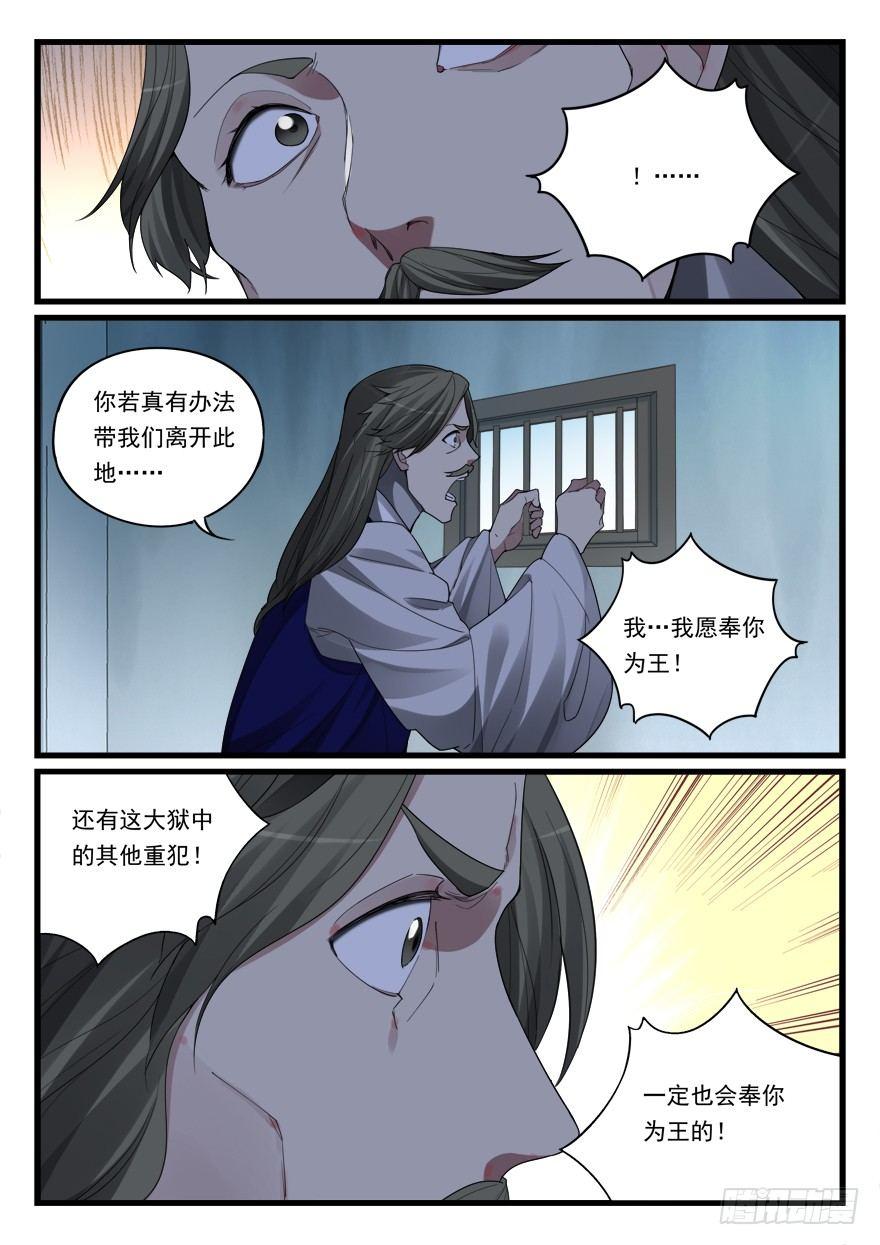 第六十三话 冤家路窄12