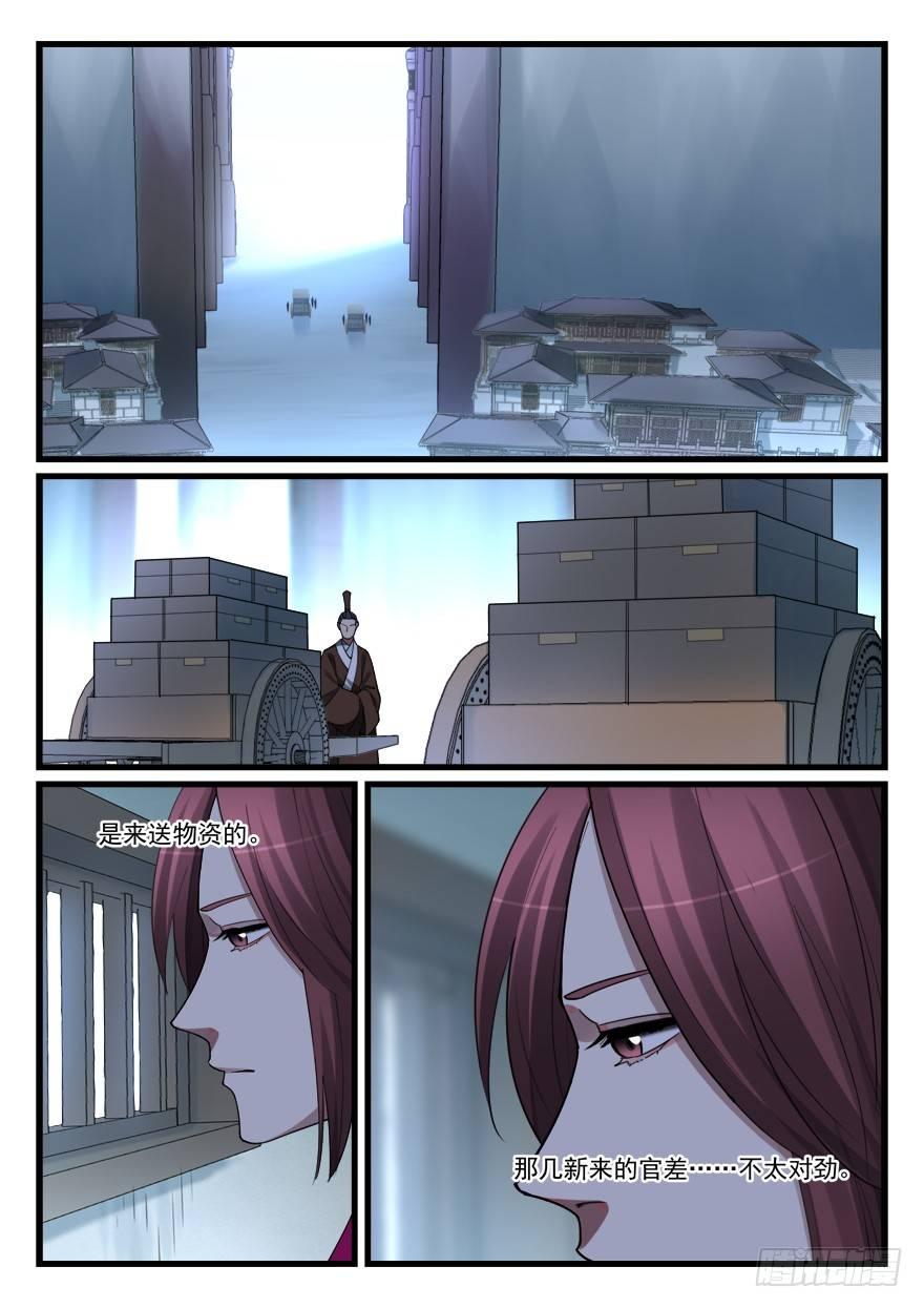 第六十三话 冤家路窄15