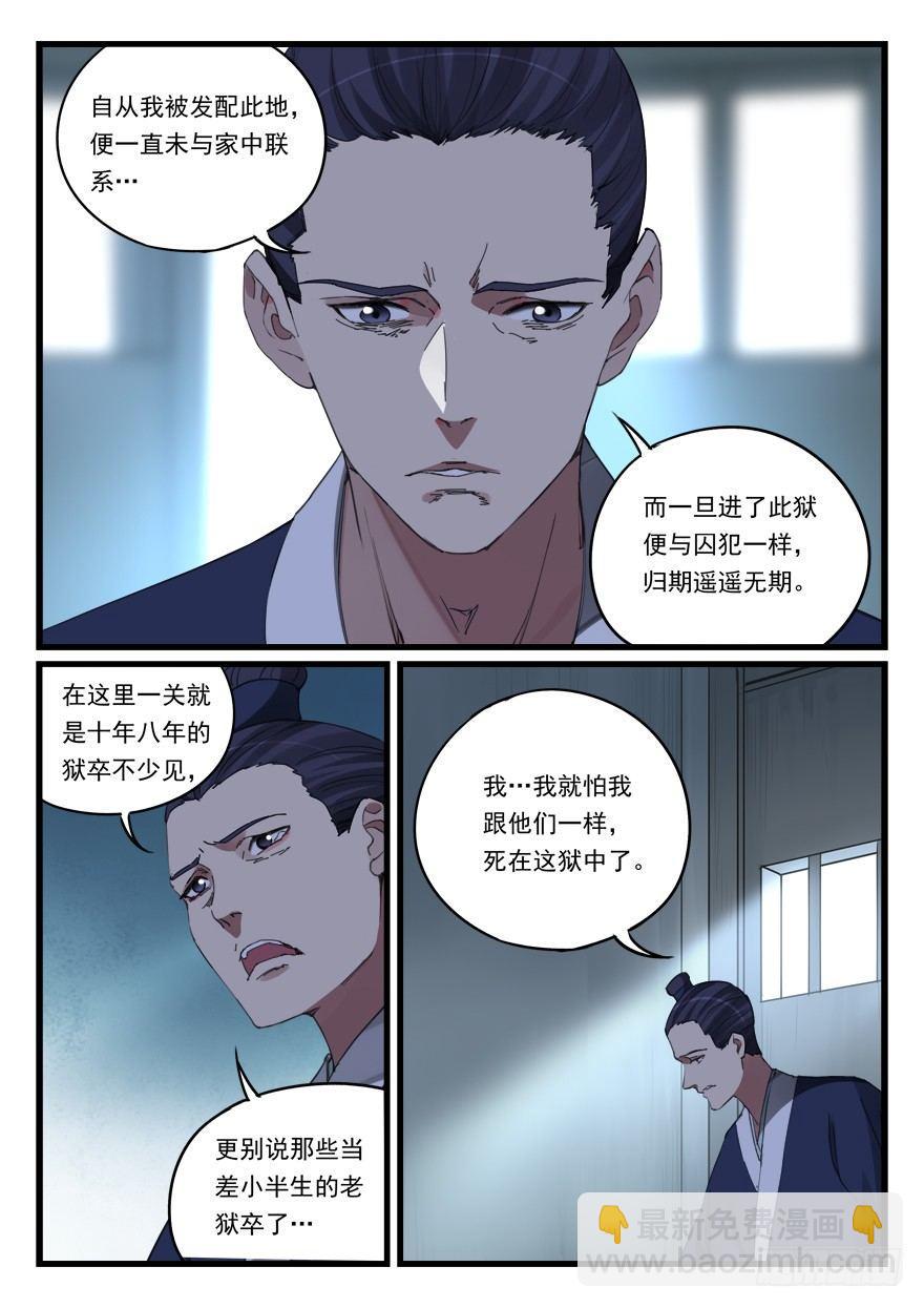 第六十三话 冤家路窄3