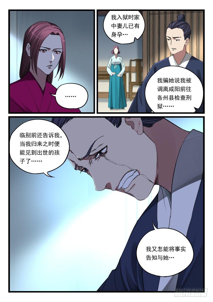 第六十三话 冤家路窄4