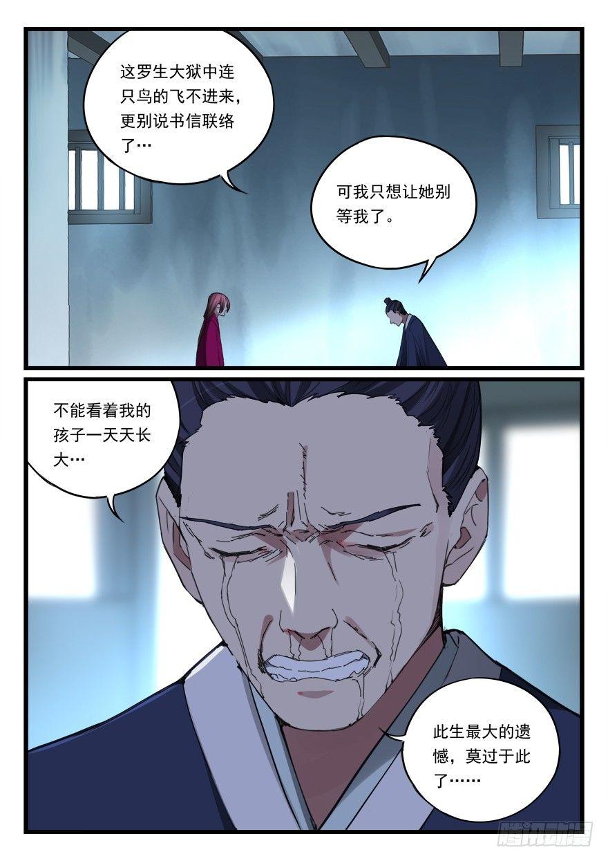 第六十三话 冤家路窄5