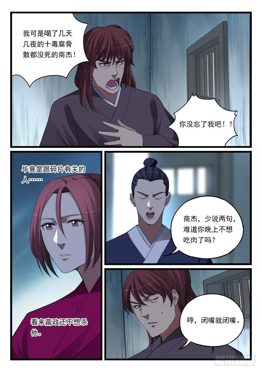 第六十三话 冤家路窄8