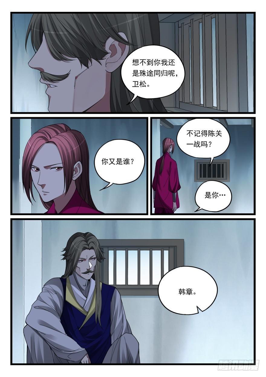 第六十三话 冤家路窄9