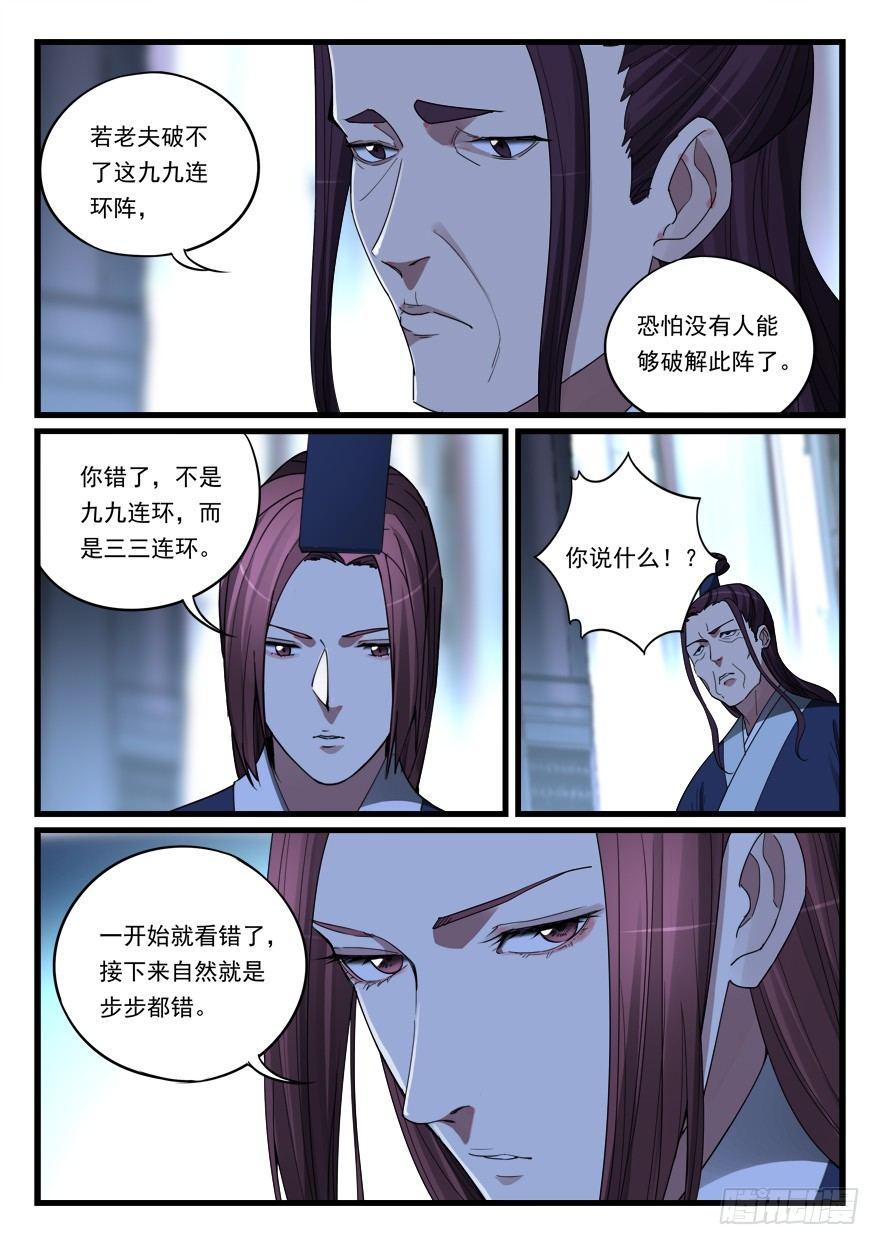 第六十四话 破阵15