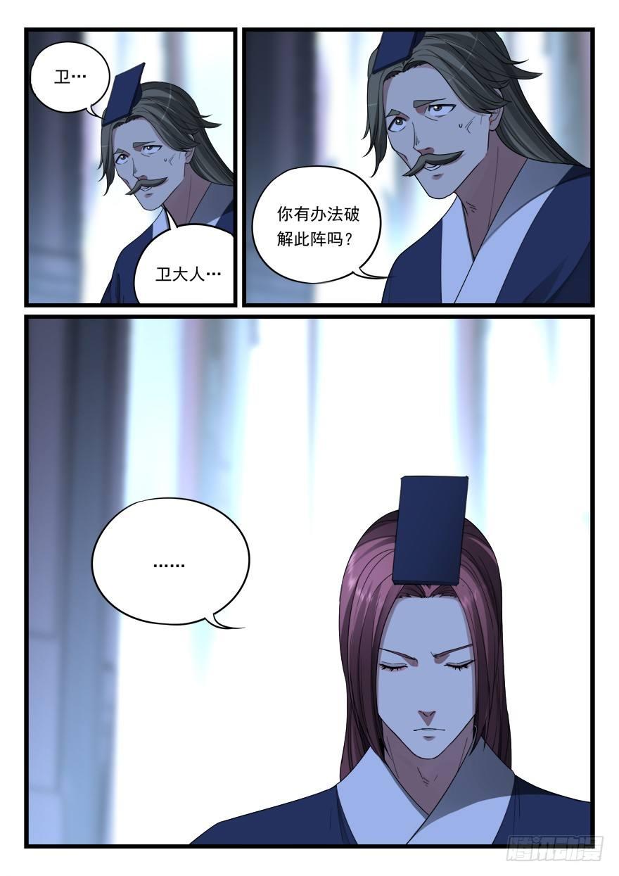 第六十四话 破阵16