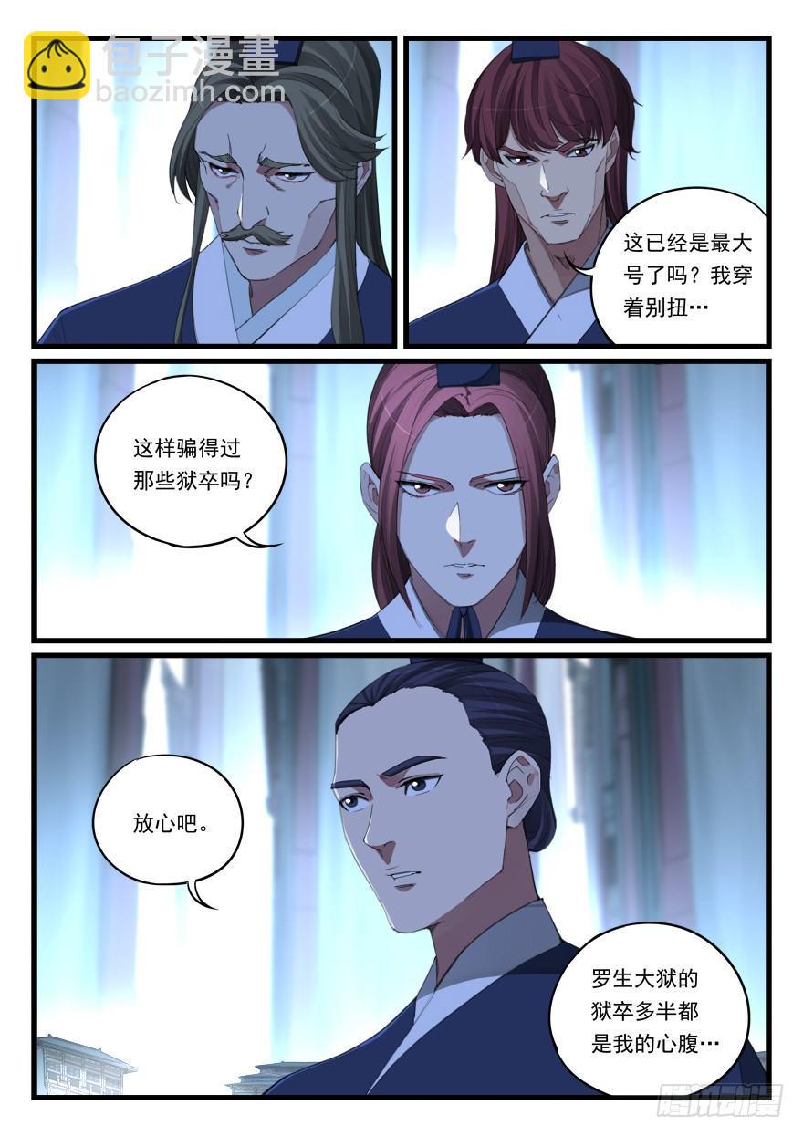 第六十四话 破阵6