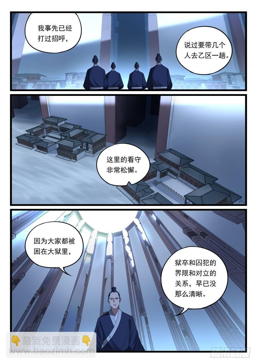 第六十四话 破阵7