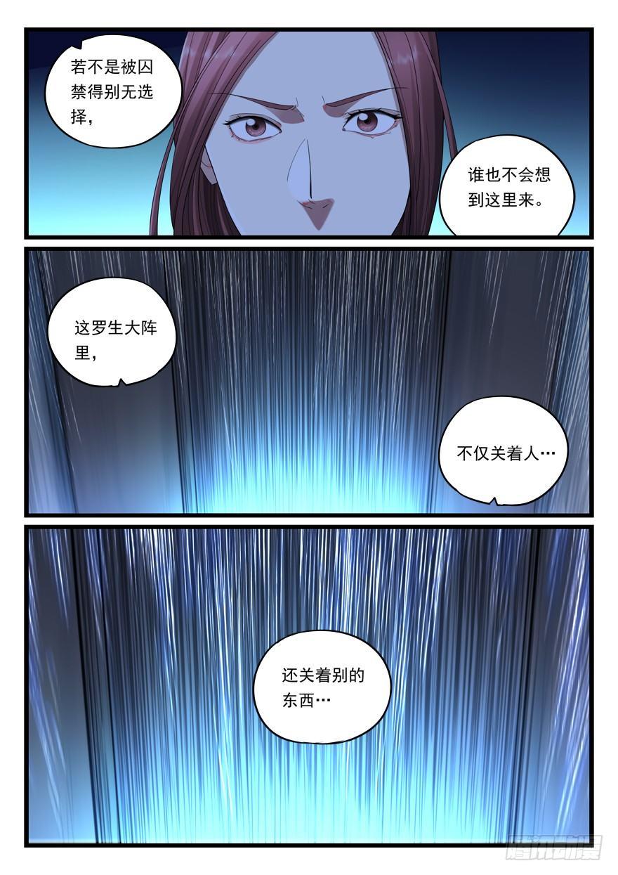 第六十四话 破阵9