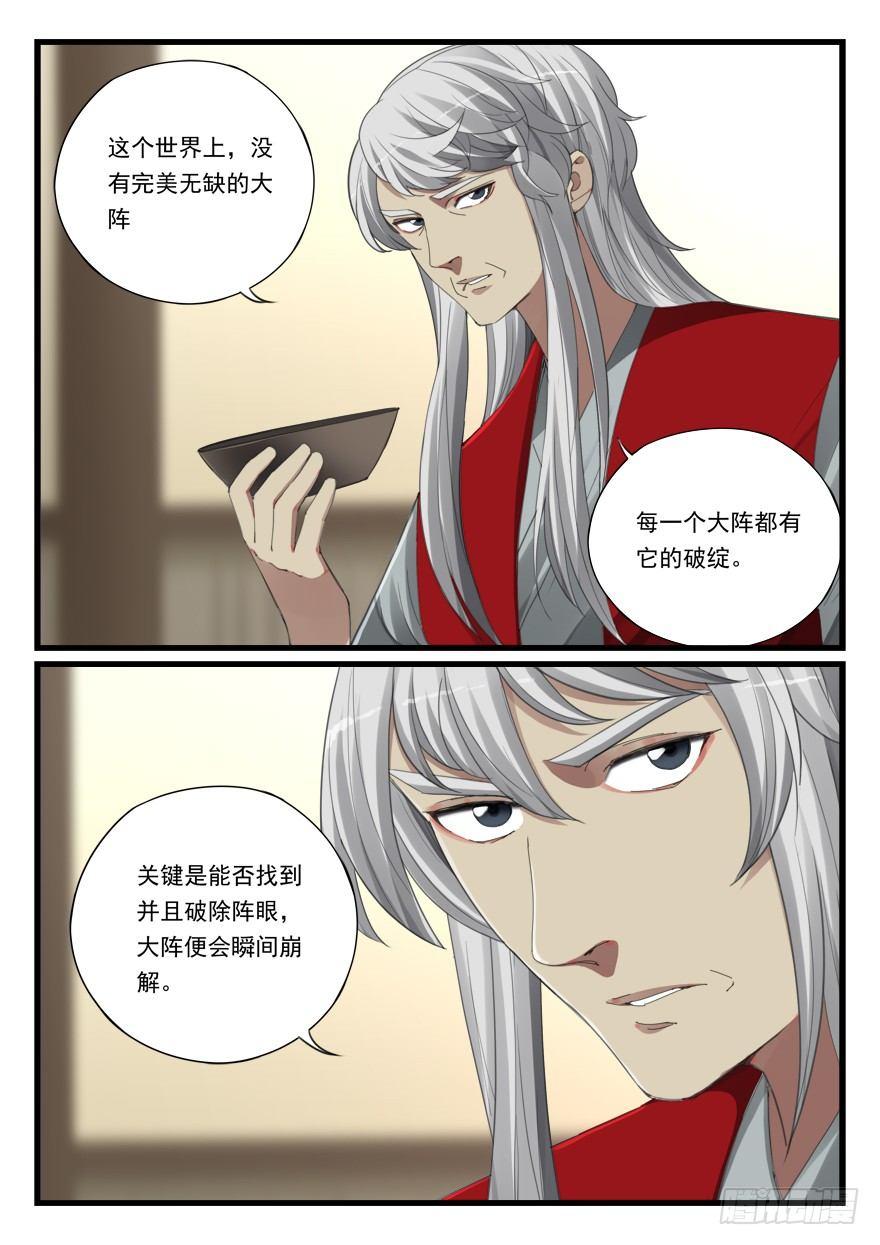 第六十五话 时日无多1