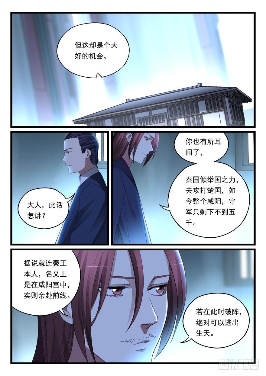 第六十五话 时日无多11