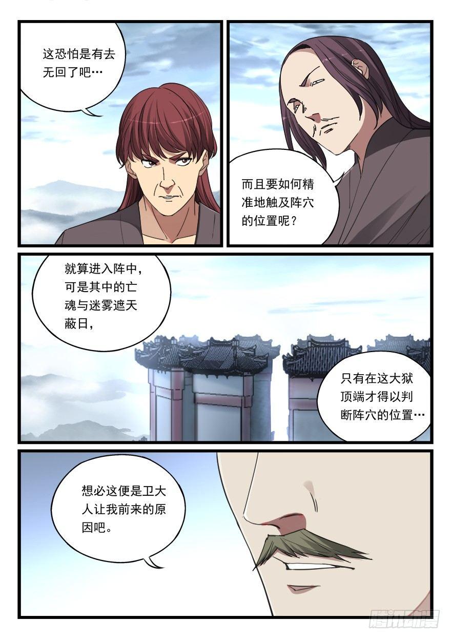 第六十五话 时日无多14