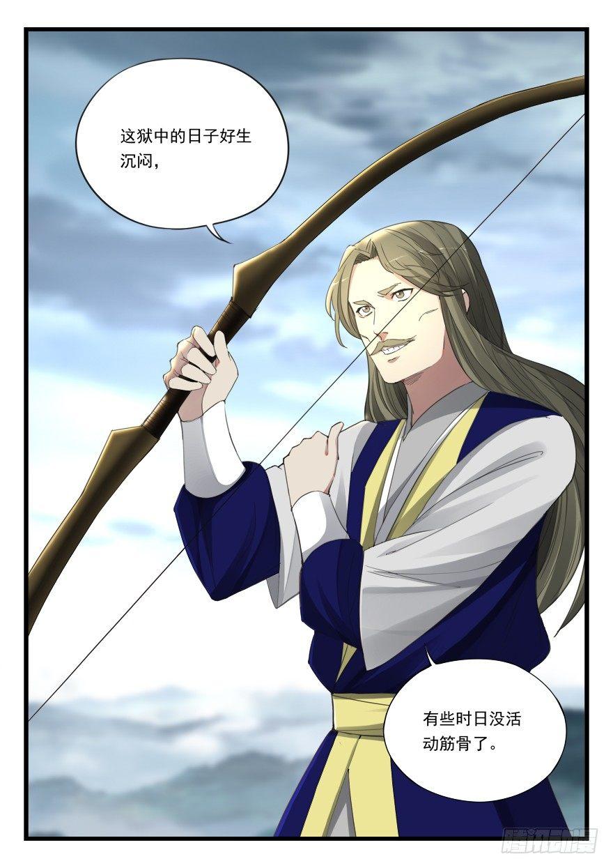 第六十五话 时日无多15