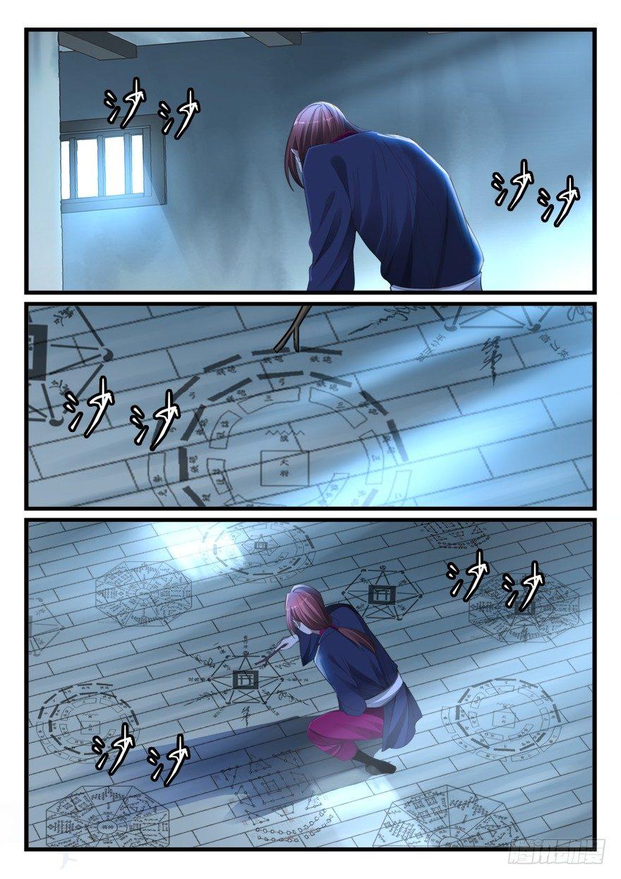 第六十五话 时日无多2
