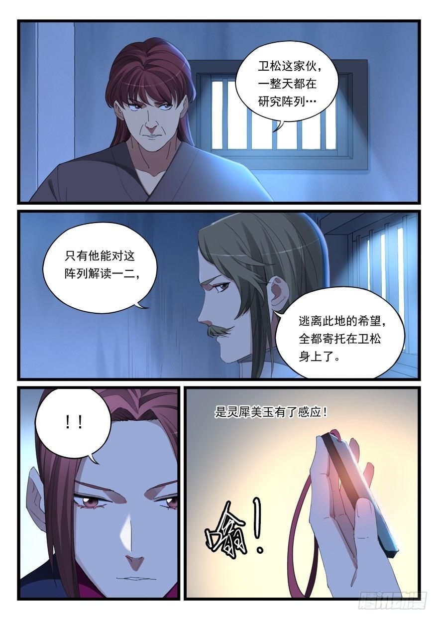 第六十五话 时日无多3