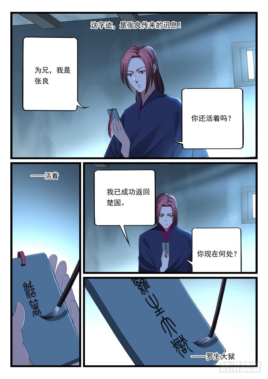 第六十五话 时日无多4