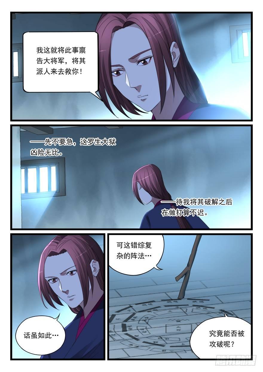 第六十五话 时日无多5