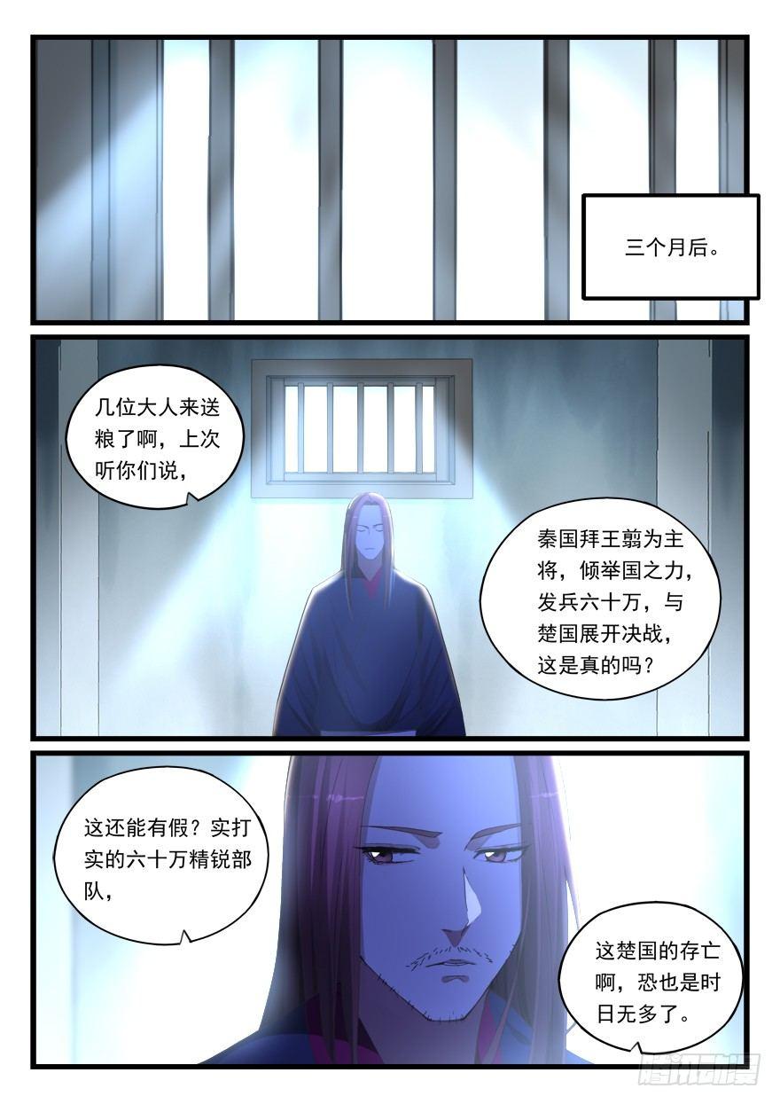 第六十五话 时日无多6