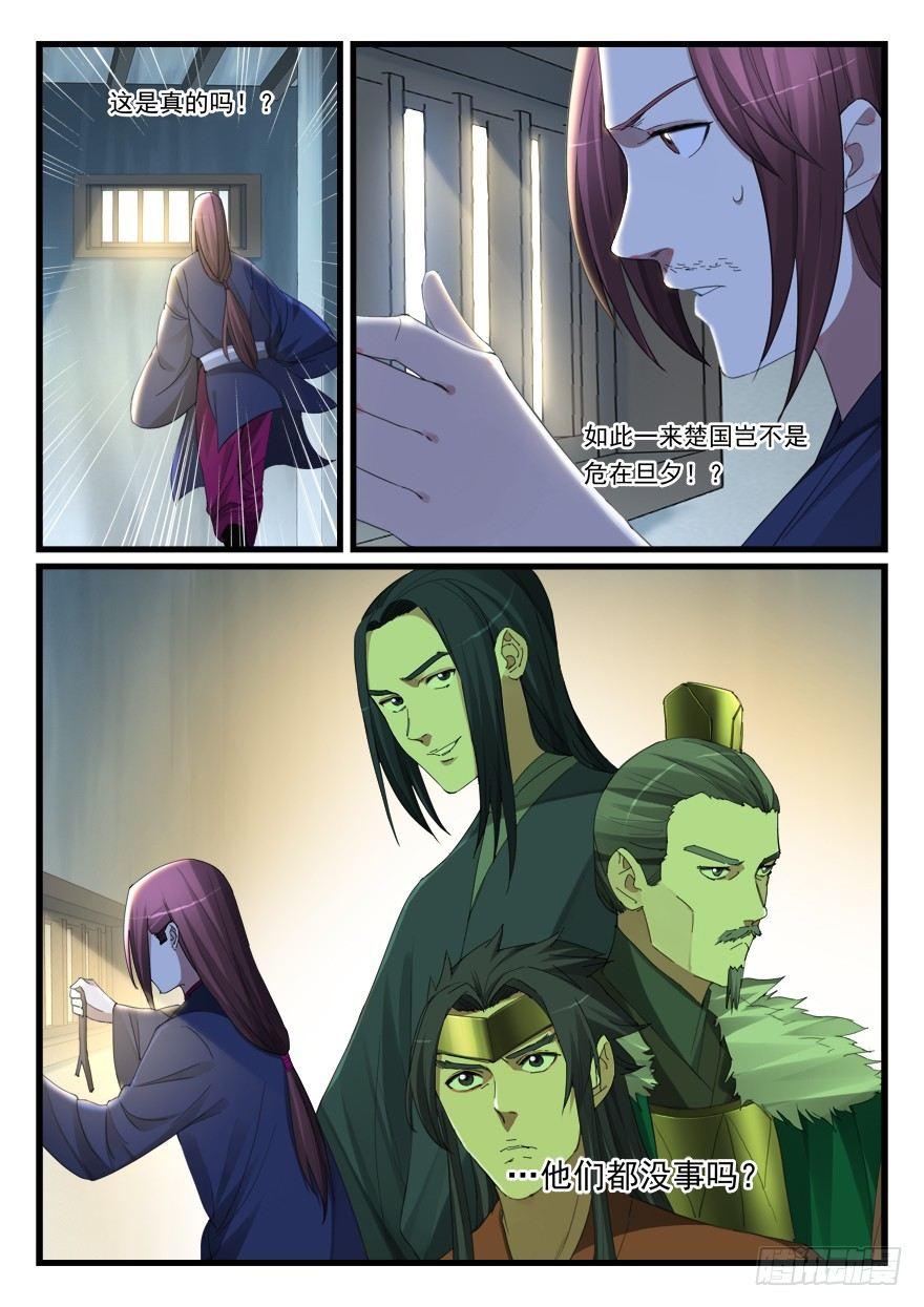 第六十五话 时日无多7