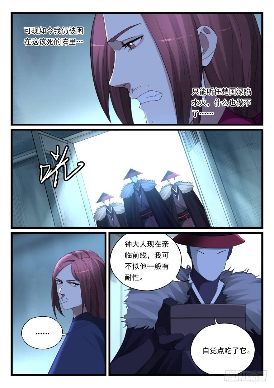 第六十五话 时日无多8
