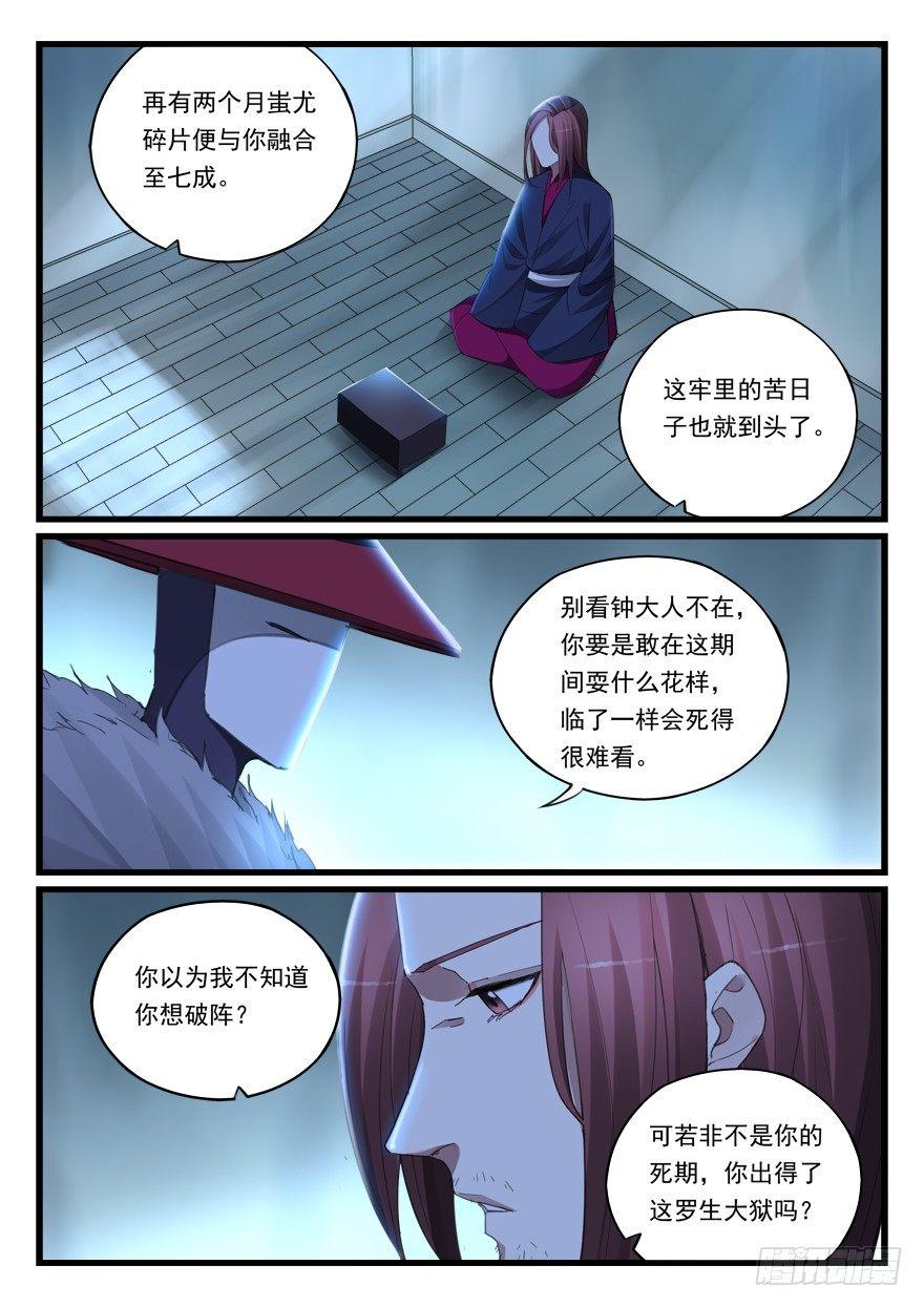 第六十五话 时日无多9