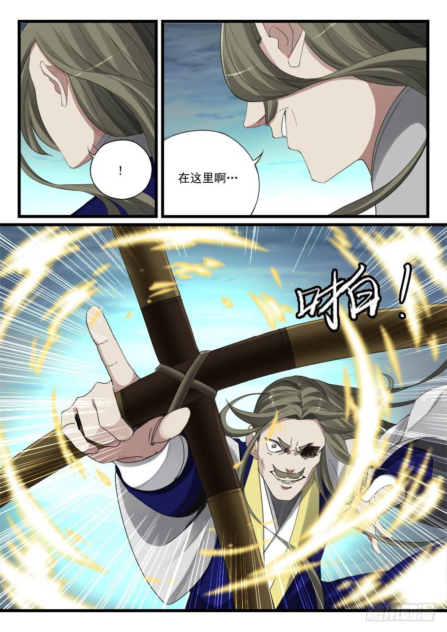 第六十六话 在此一举10