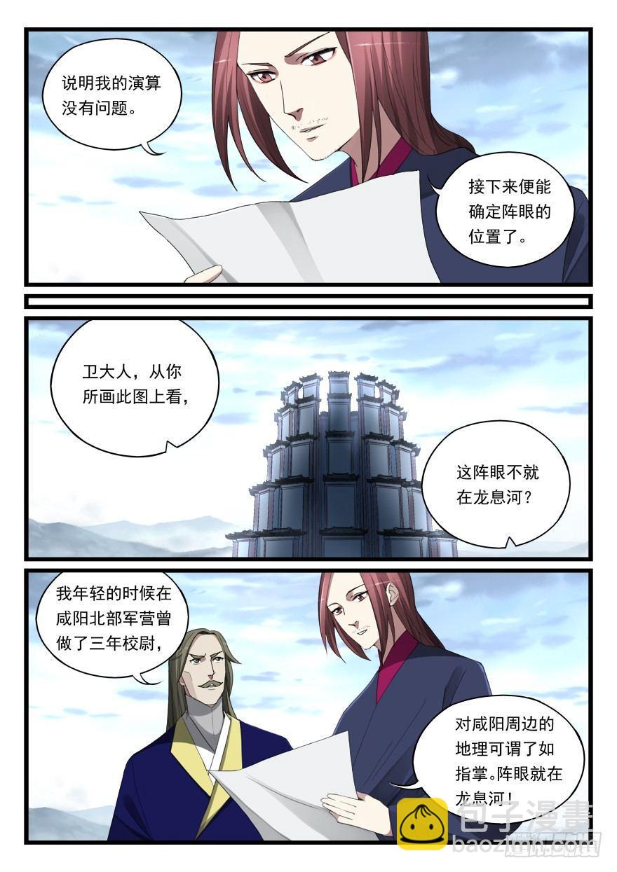 第六十六话 在此一举15