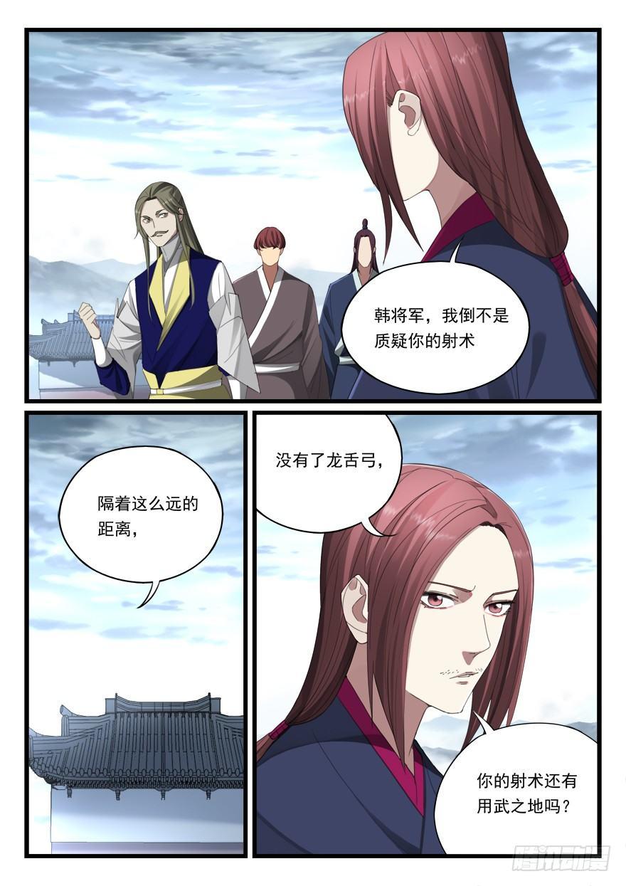 第六十六话 在此一举2