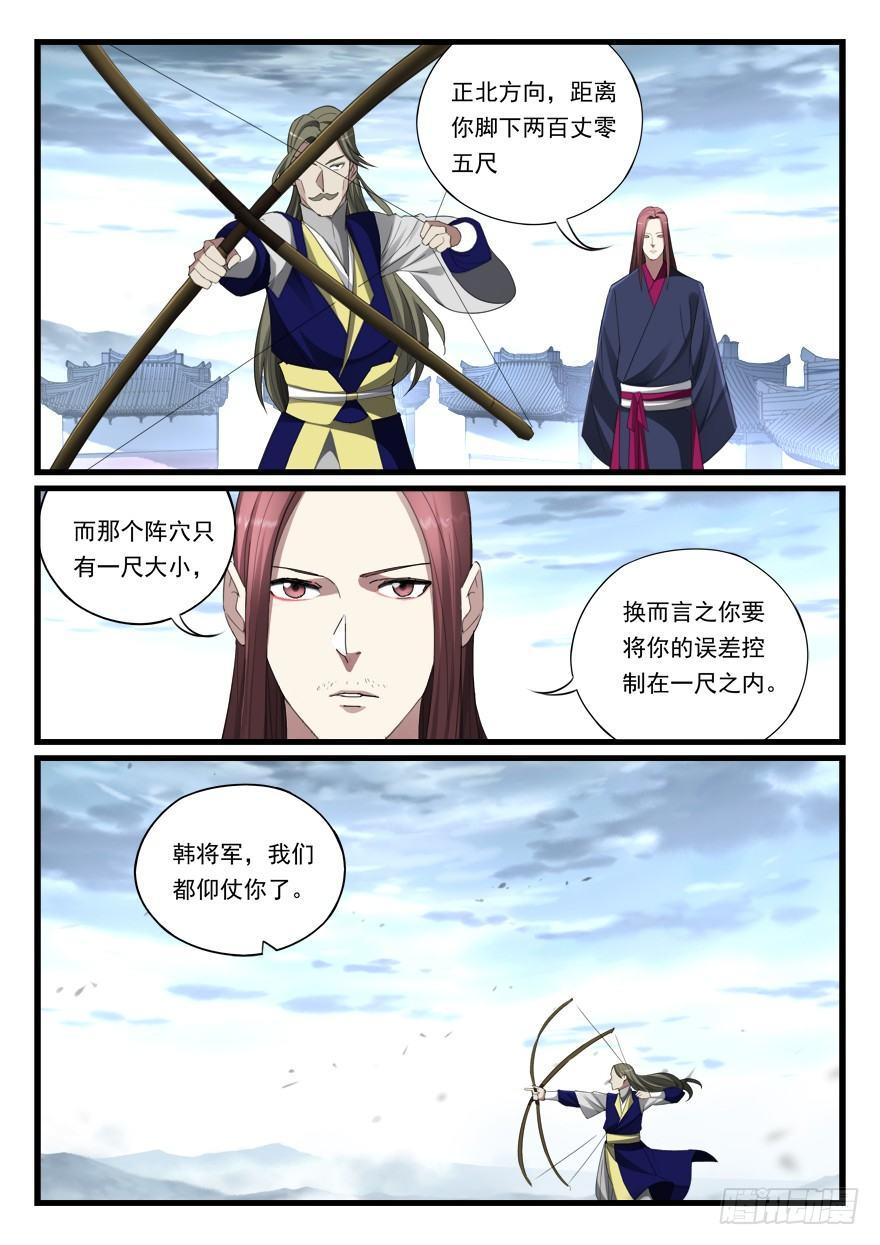 第六十六话 在此一举5