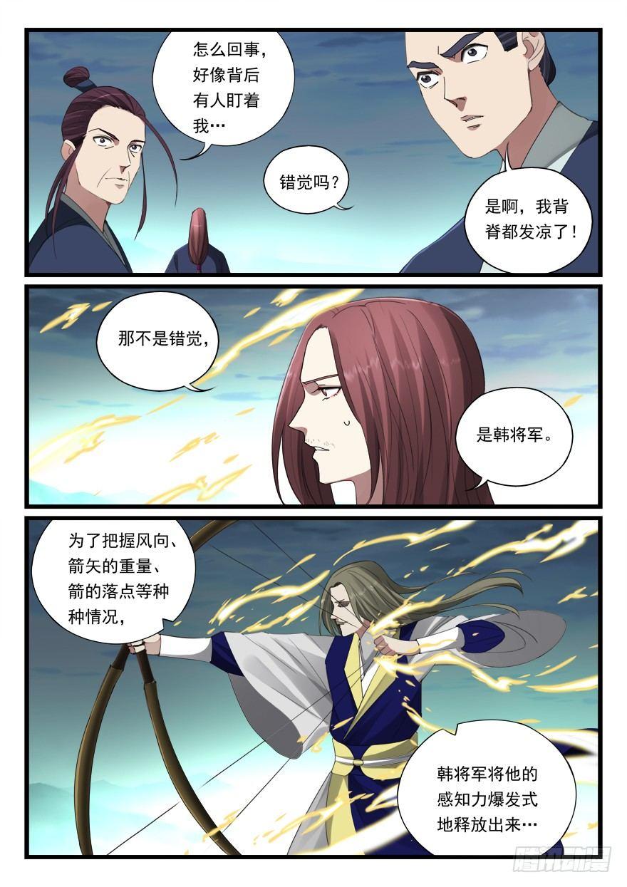 第六十六话 在此一举8