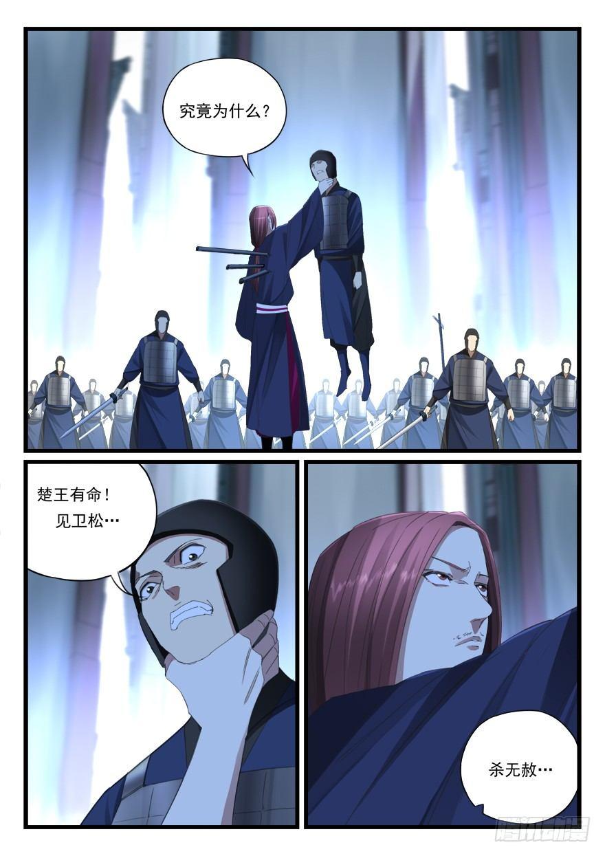 第六十七话 是敌是友14
