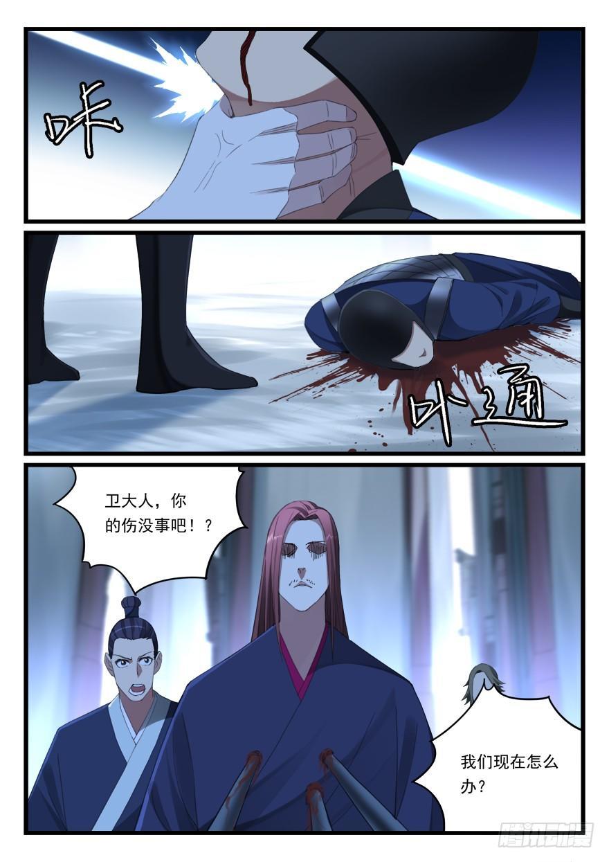 第六十七话 是敌是友15