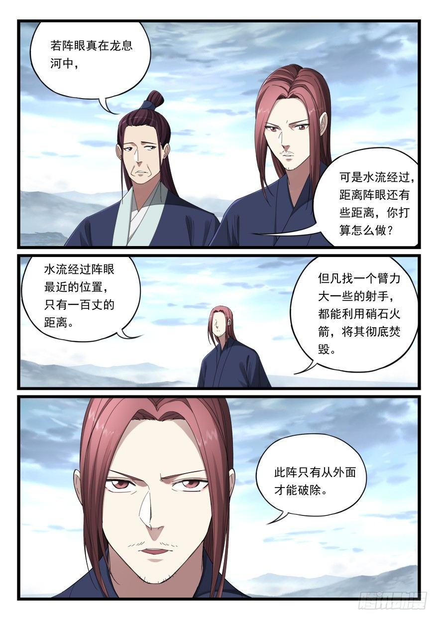 第六十七话 是敌是友2