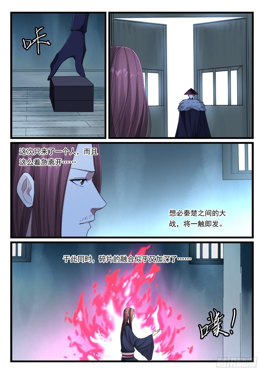 第六十七话 是敌是友4