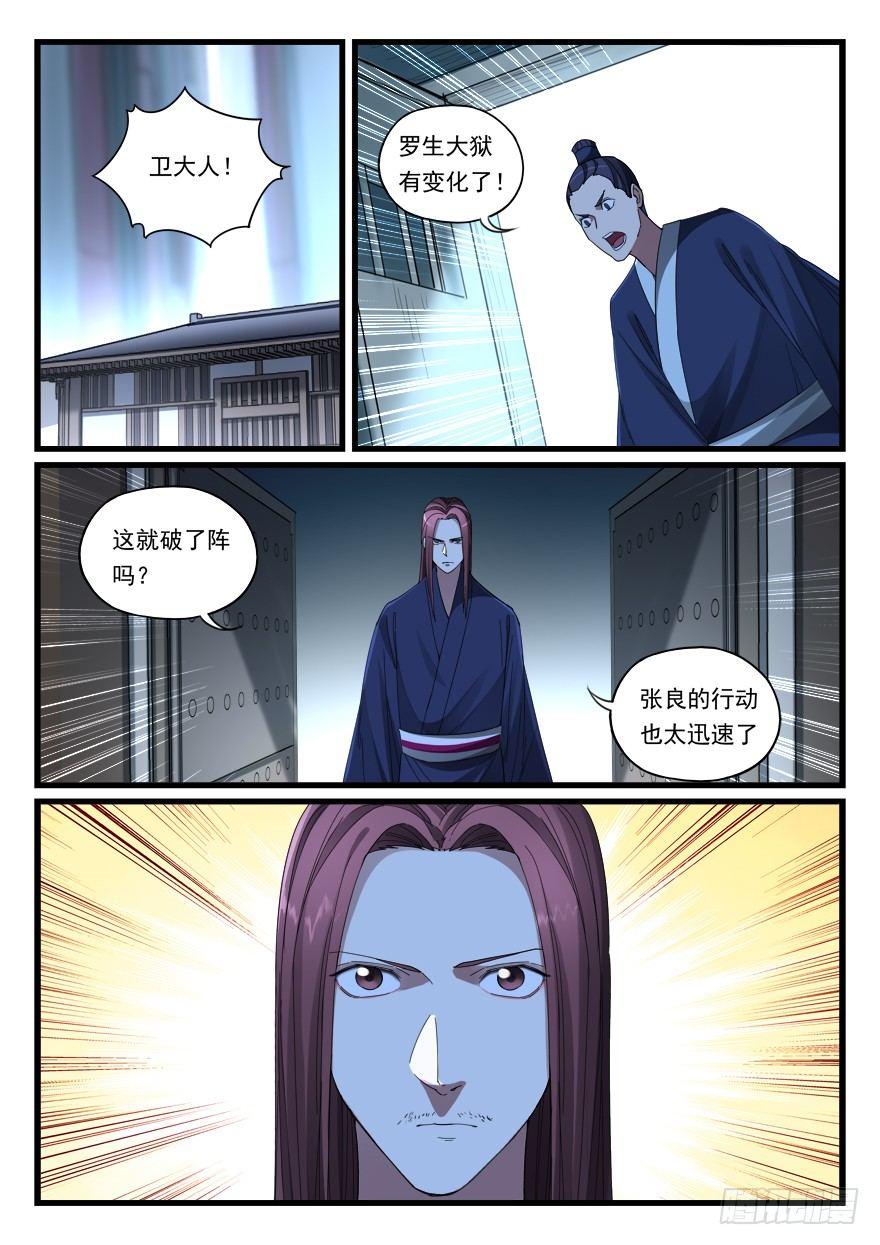 第六十七话 是敌是友5